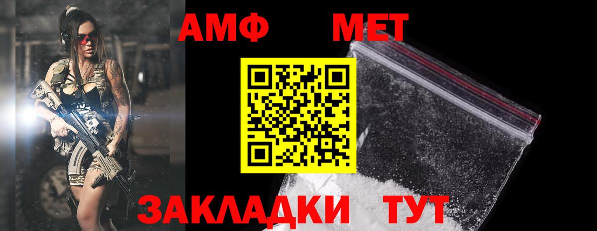 АМФЕТАМИН  АМФЕТАМИН  Тара  Amphetamine Розовый  Вход с VPN 