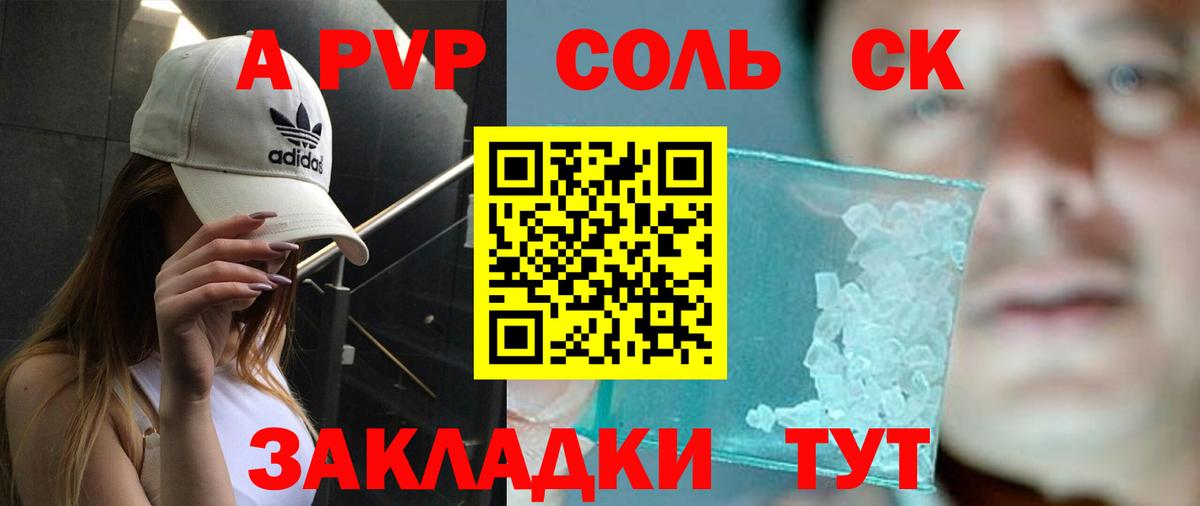 А ПВП СК КРИС  Вход с VPN  Альфа ПВП СК  Тара  Alpha-PVP СК 