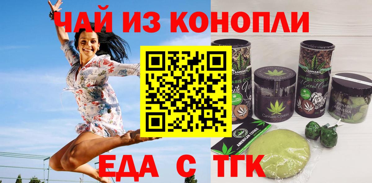 Тара  Печенье с ТГК марихуана  Вход с VPN 