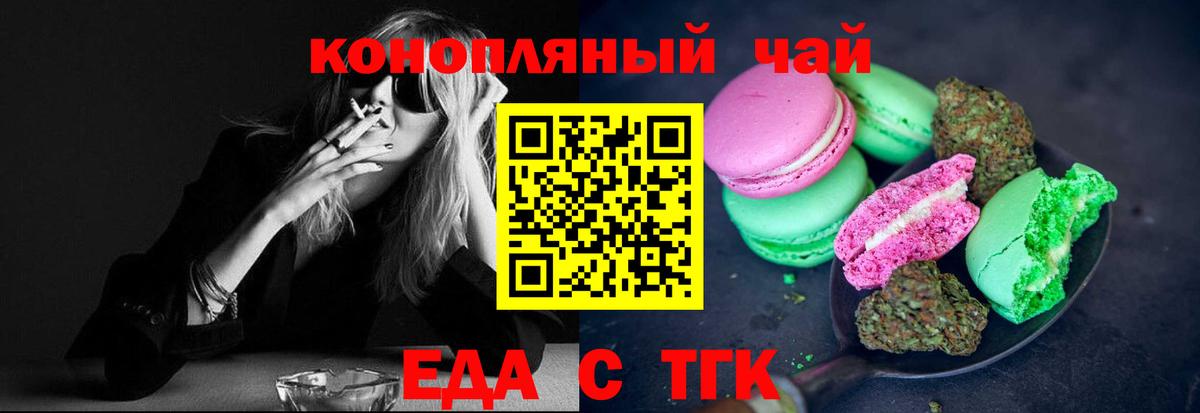 Canna-Cookies марихуана Тара