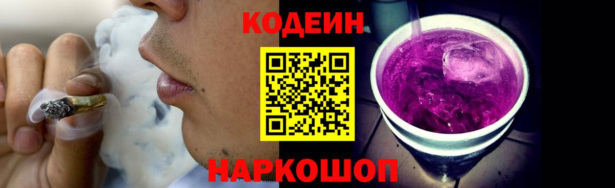 Тара  Кодеиновый сироп Lean напиток Lean (лин)  Вход с VPN  Кодеиновый сироп Lean напиток Lean (лин) 