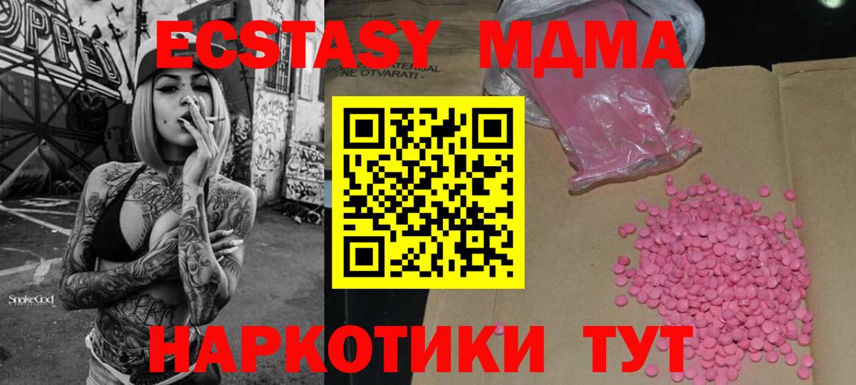 Тара  Ecstasy  Вход с VPN  ЭКСТАЗИ 280 MDMA  ЭКСТАЗИ DUBAI 