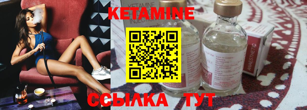 Тара  Кетамин VHQ  Вход с VPN  Кетамин ketamine 