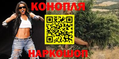 синтетический гашиш Наро-Фоминск