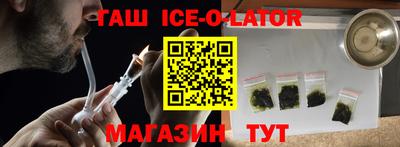синтетический гашиш Наро-Фоминск
