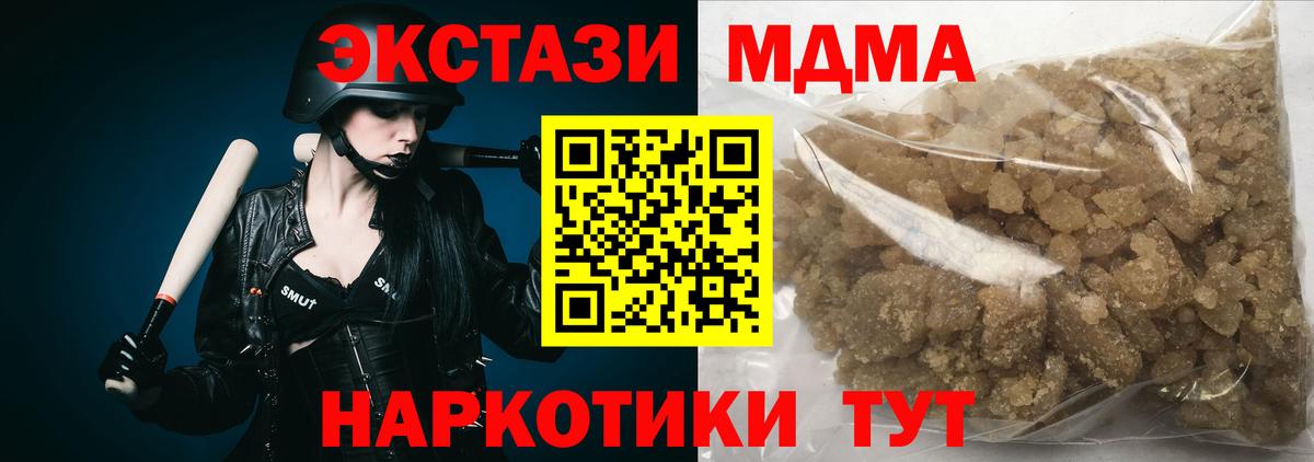МДМА  МДМА кристаллы  Вход с VPN  Тара  MDMA кристаллы 
