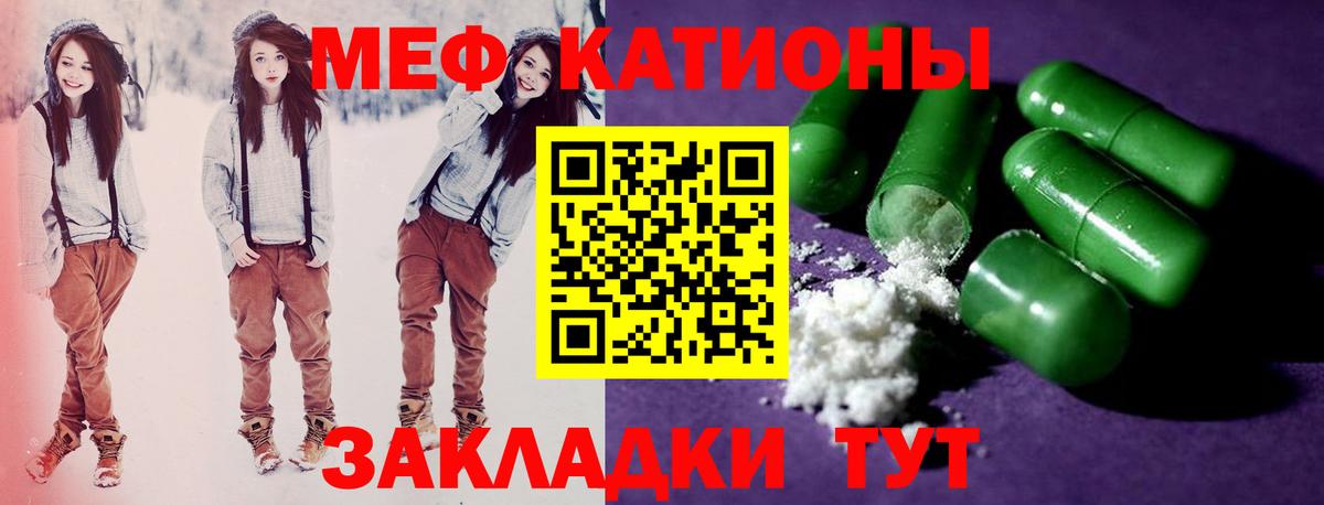 где купить   Меф  Меф  Тара  Вход с VPN  Мефедрон mephedrone  Меф мяу мяу 