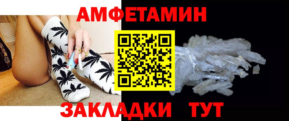 Метамфетамин  МЕТАМФЕТАМИН пудра  Вход с VPN  Тара  МЕТАМФЕТАМИН пудра 