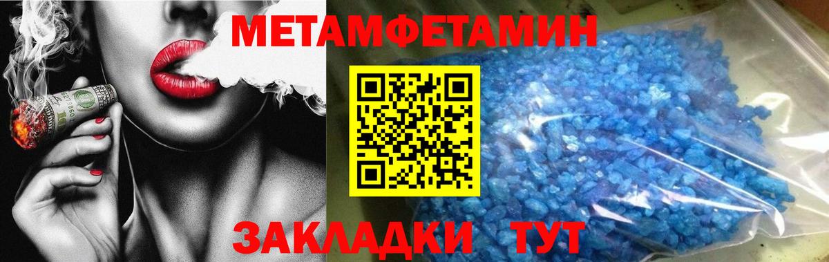 МЕТАМФЕТАМИН Декстрометамфетамин 99.9% Тара