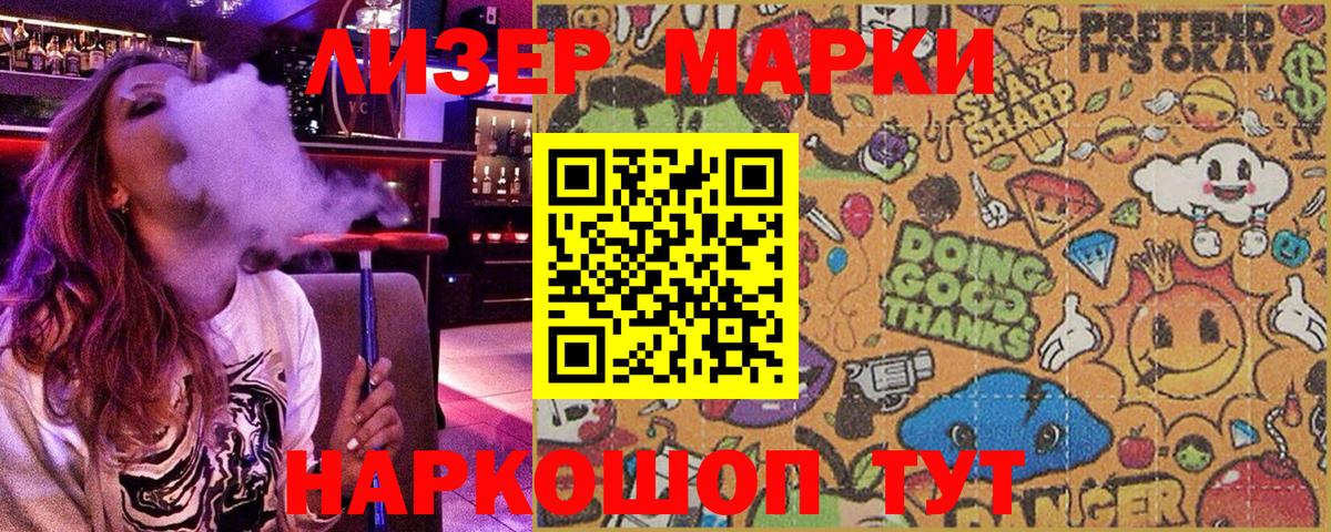 Марки N-bome 1,8мг Тара