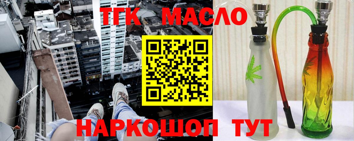 Тара  ТГК вейп  Вход с VPN  где купить наркотик  ТГК концентрат 