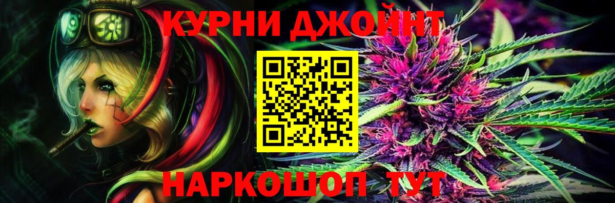 Бошки Шишки марихуана  Шишки марихуана White Widow  Тара  Конопля OG Kush  Вход с VPN 